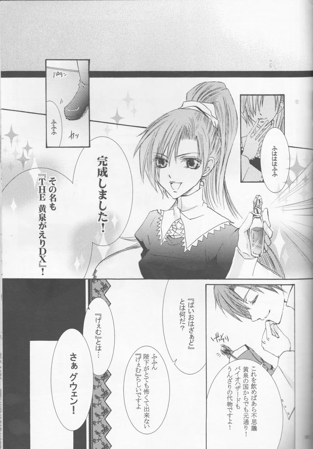 別マ!? Page.47