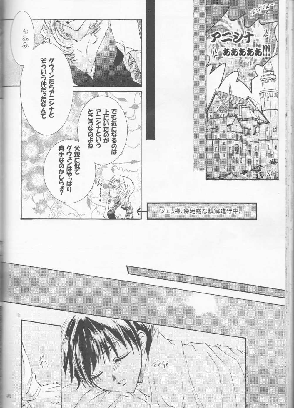 別マ!? Page.50