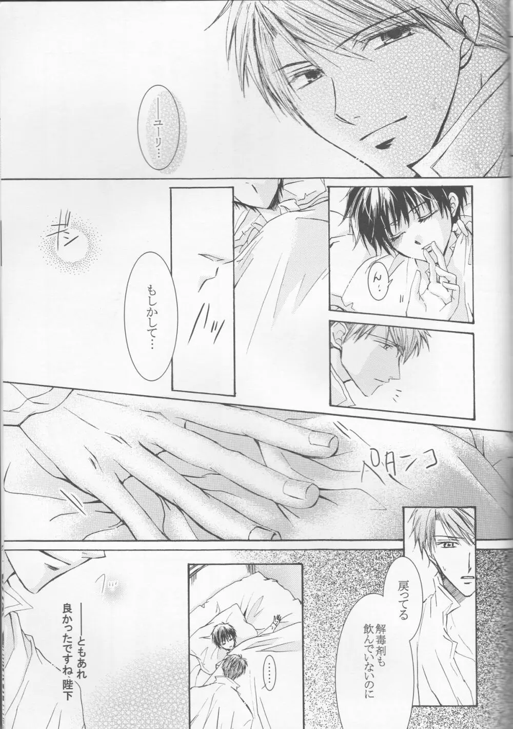 別マ!? Page.51
