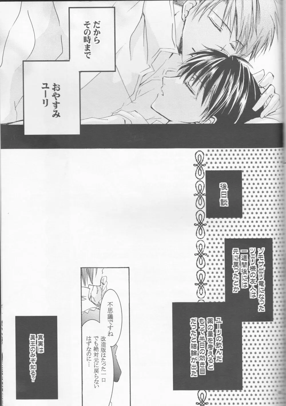 別マ!? Page.53