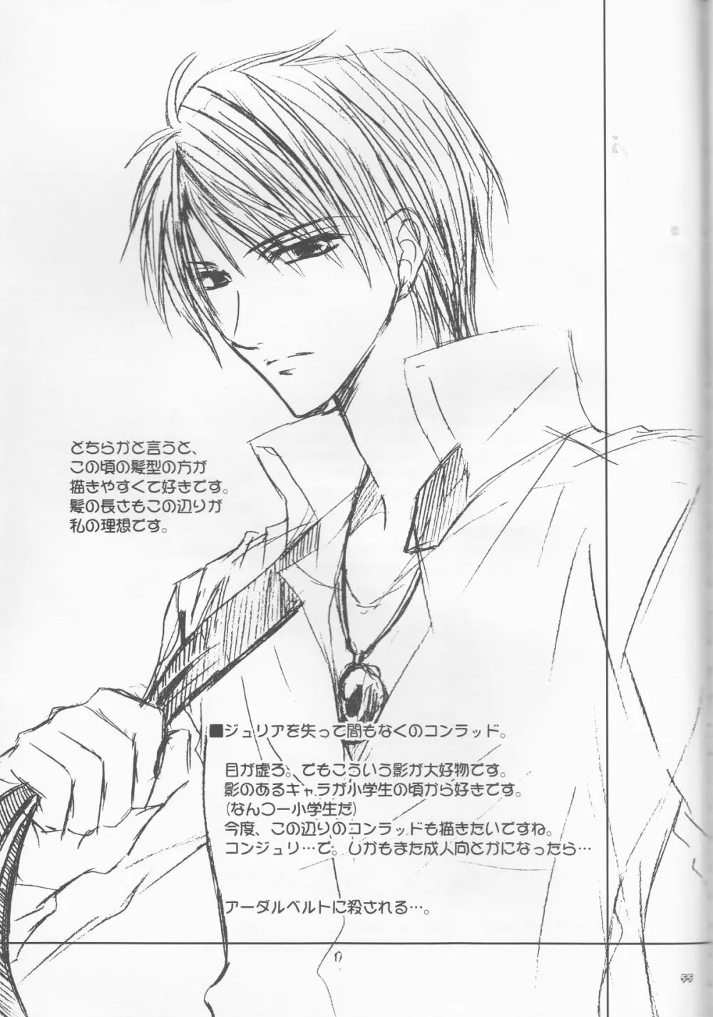 別マ!? Page.56