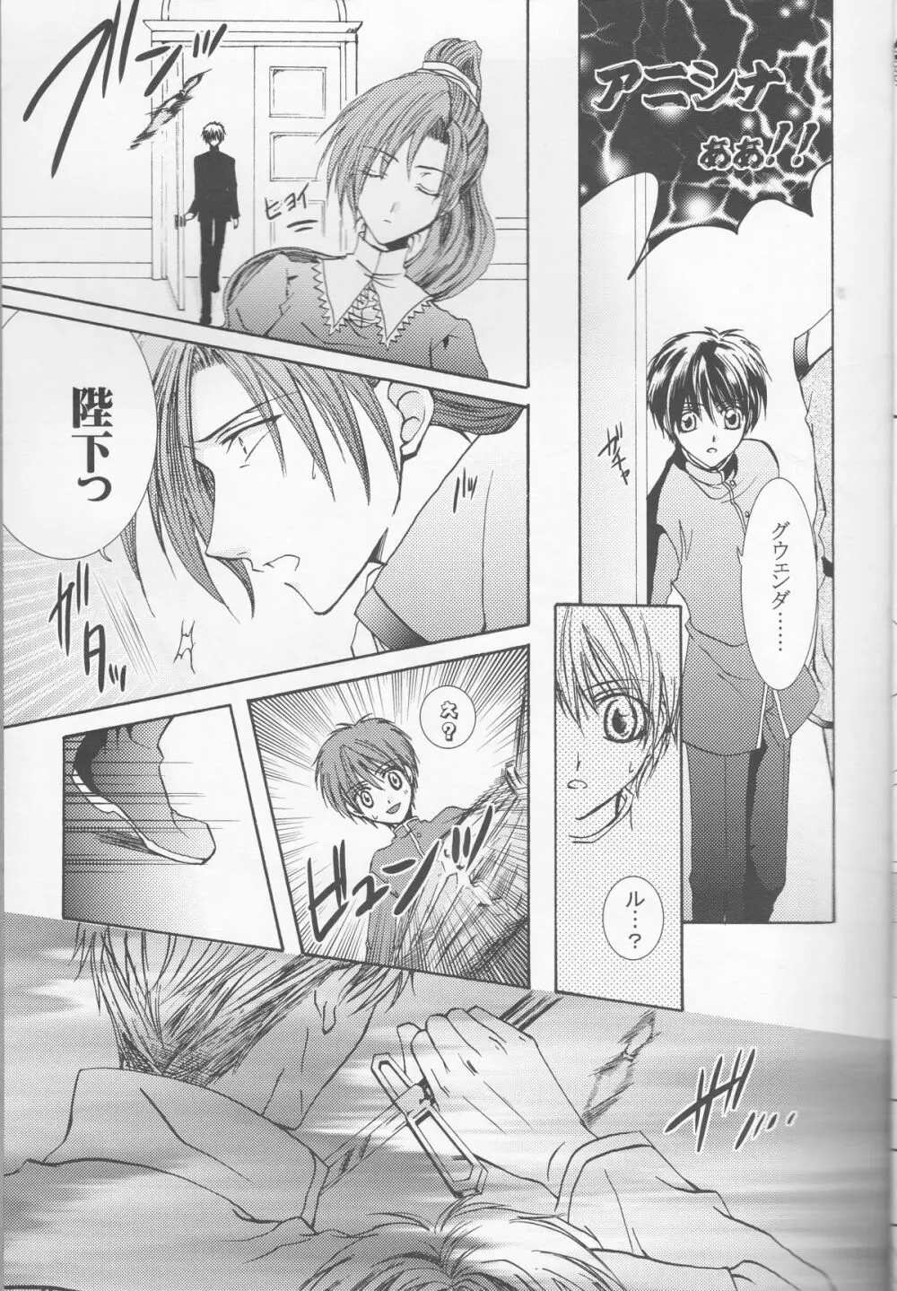 別マ!? Page.6