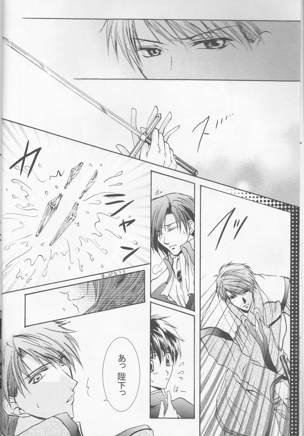 別マ!? Page.7