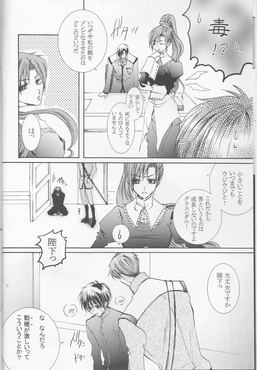 別マ!? Page.9