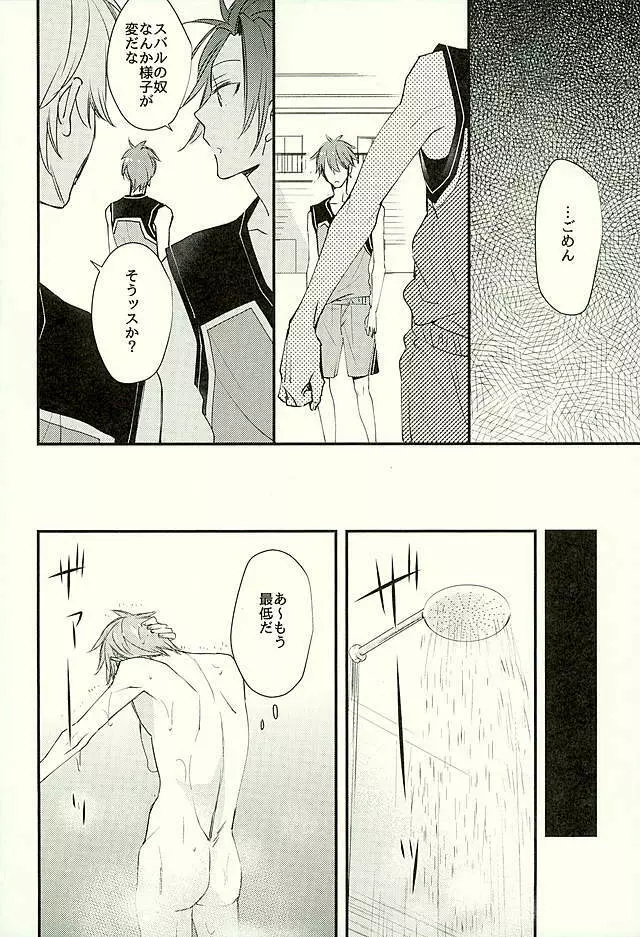 俺の可愛いオナホ先輩3 Page.11