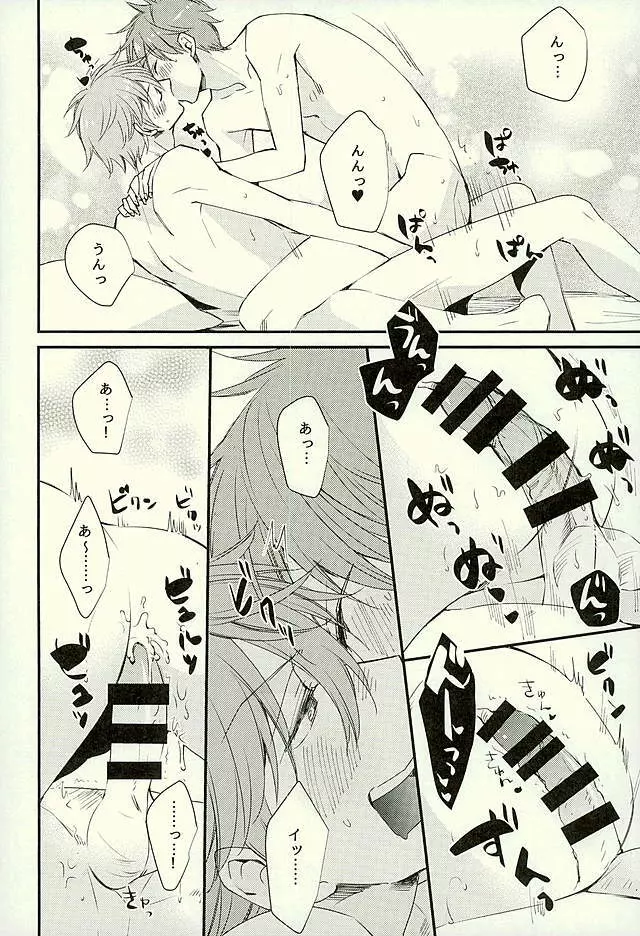 俺の可愛いオナホ先輩3 Page.3