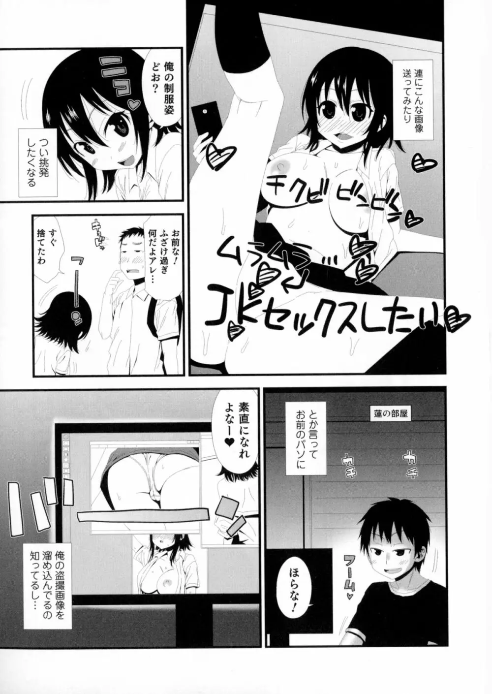 にょたいか！パラダイス 06 Page.43