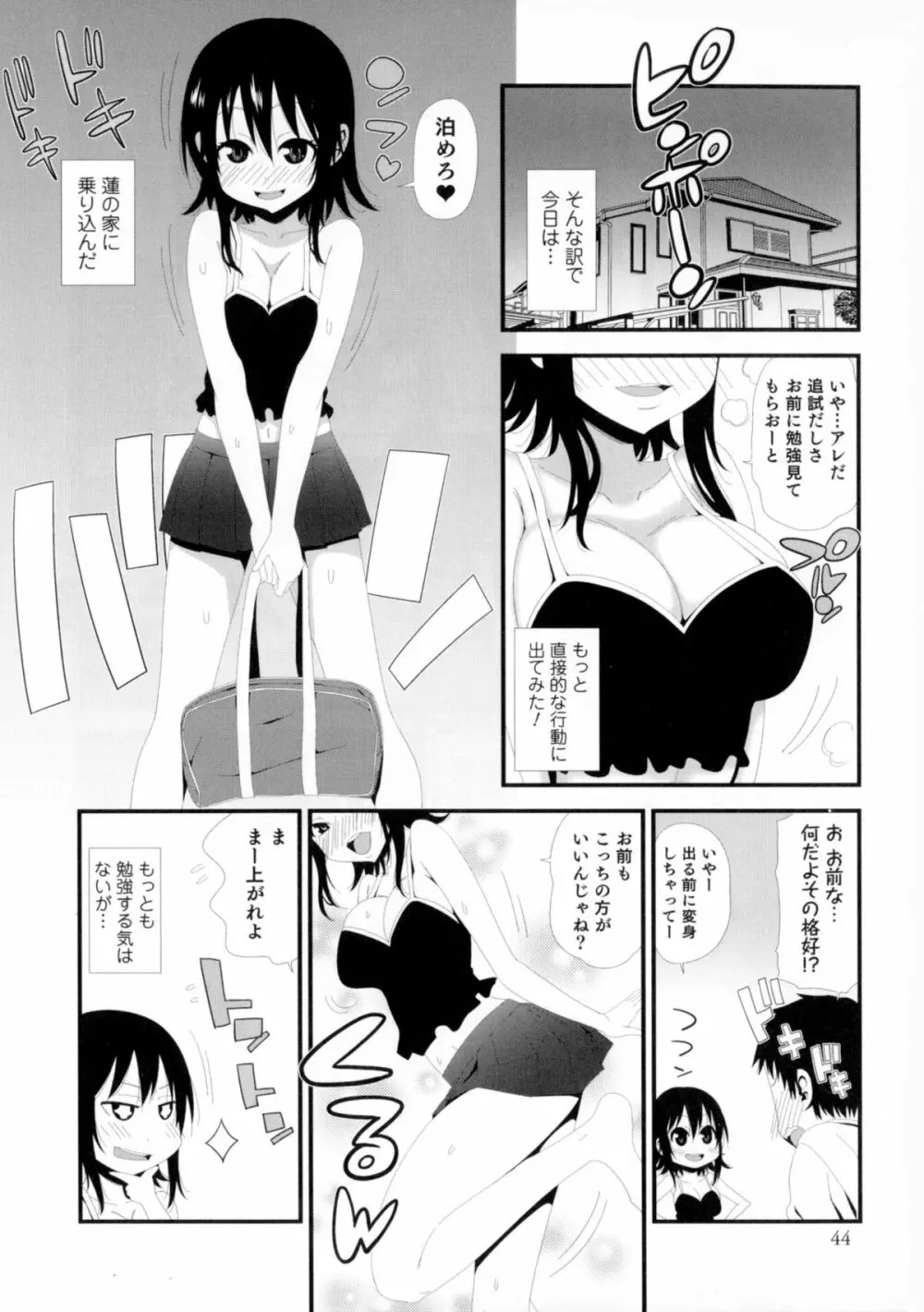 にょたいか！パラダイス 06 Page.44