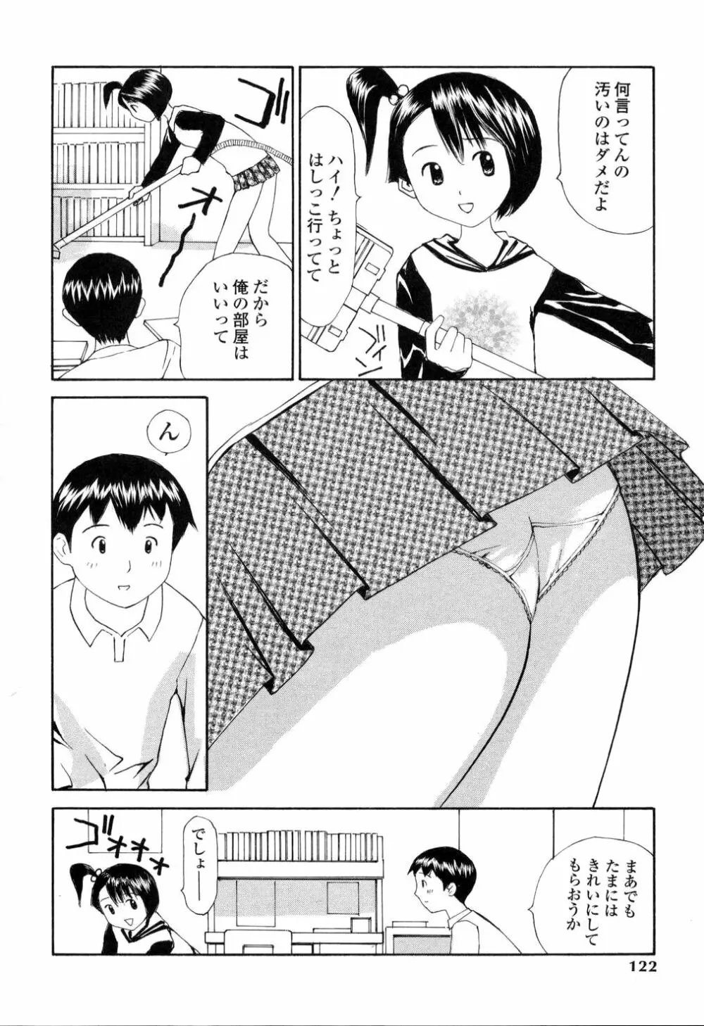 生ハメ制服系 Page.122