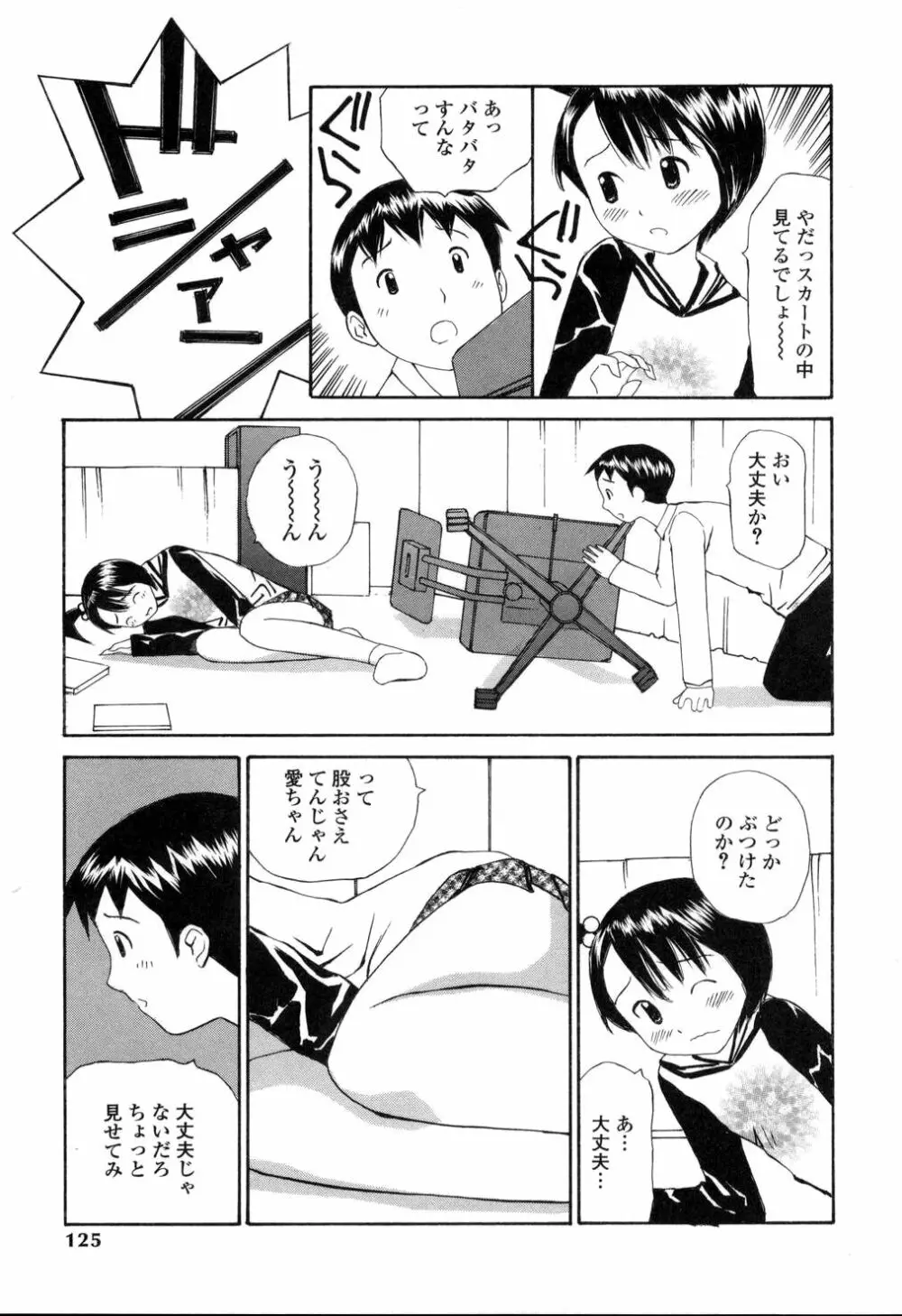 生ハメ制服系 Page.125