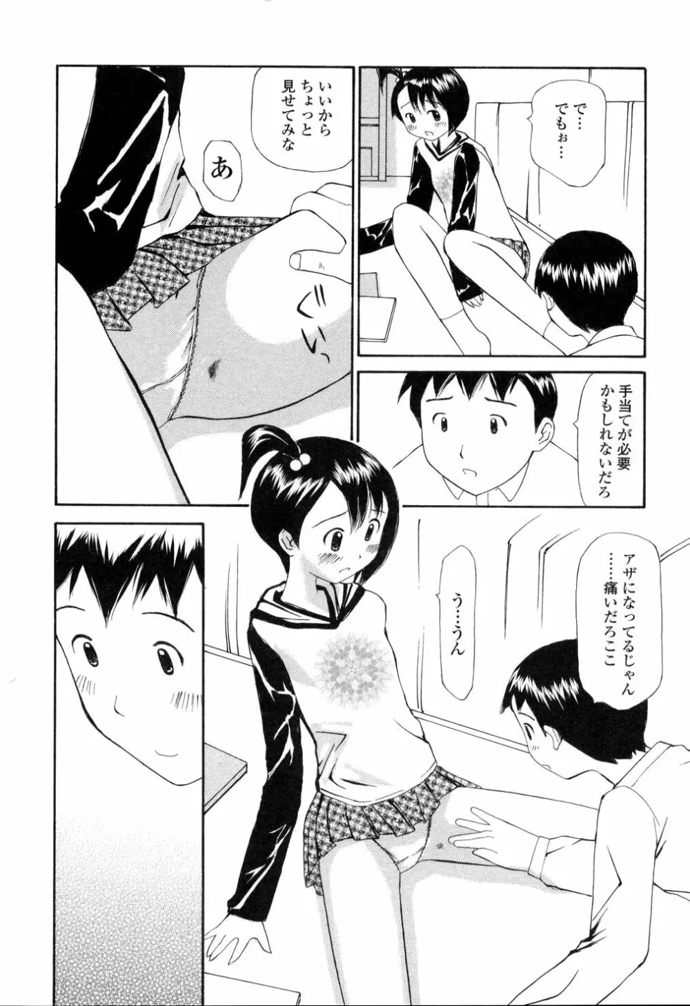 生ハメ制服系 Page.126