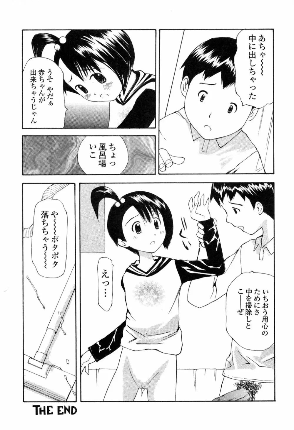 生ハメ制服系 Page.134