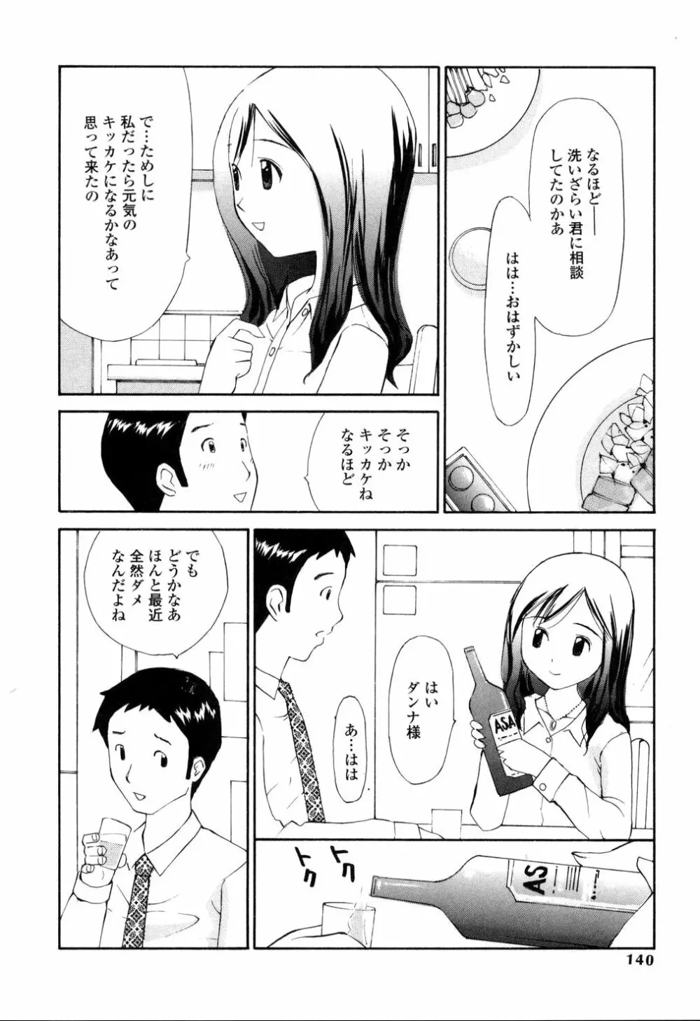 生ハメ制服系 Page.140