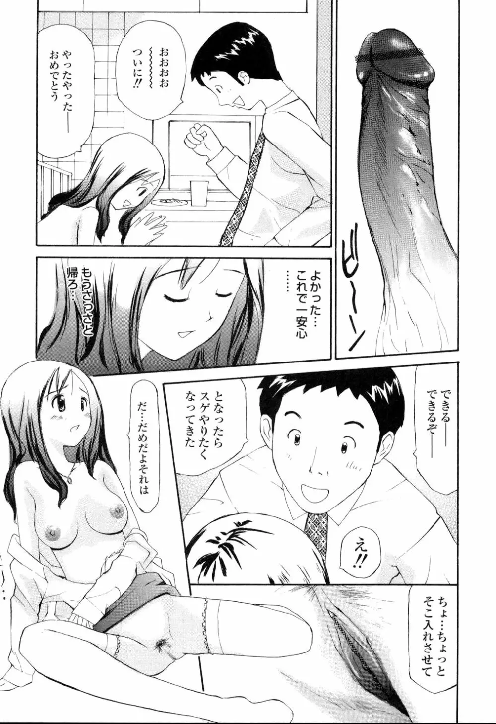 生ハメ制服系 Page.147