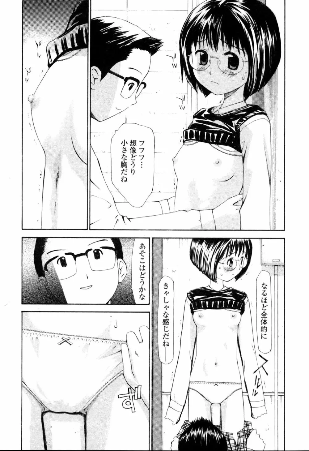 生ハメ制服系 Page.15