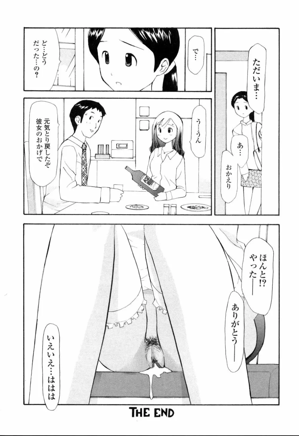 生ハメ制服系 Page.150