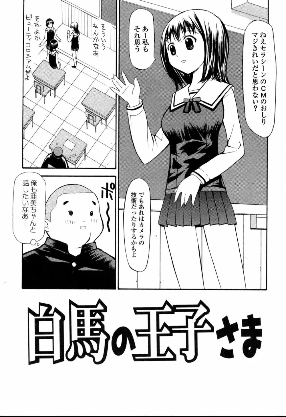 生ハメ制服系 Page.151