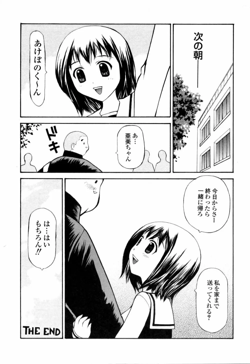 生ハメ制服系 Page.166