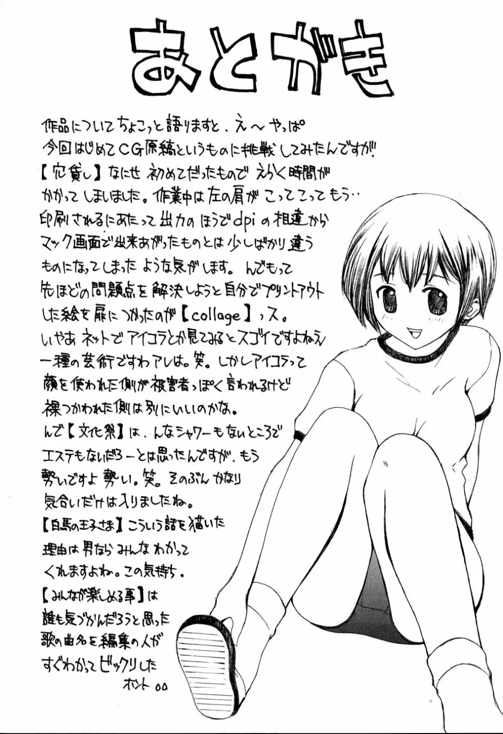 生ハメ制服系 Page.168