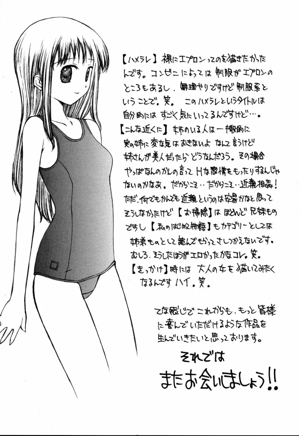 生ハメ制服系 Page.169