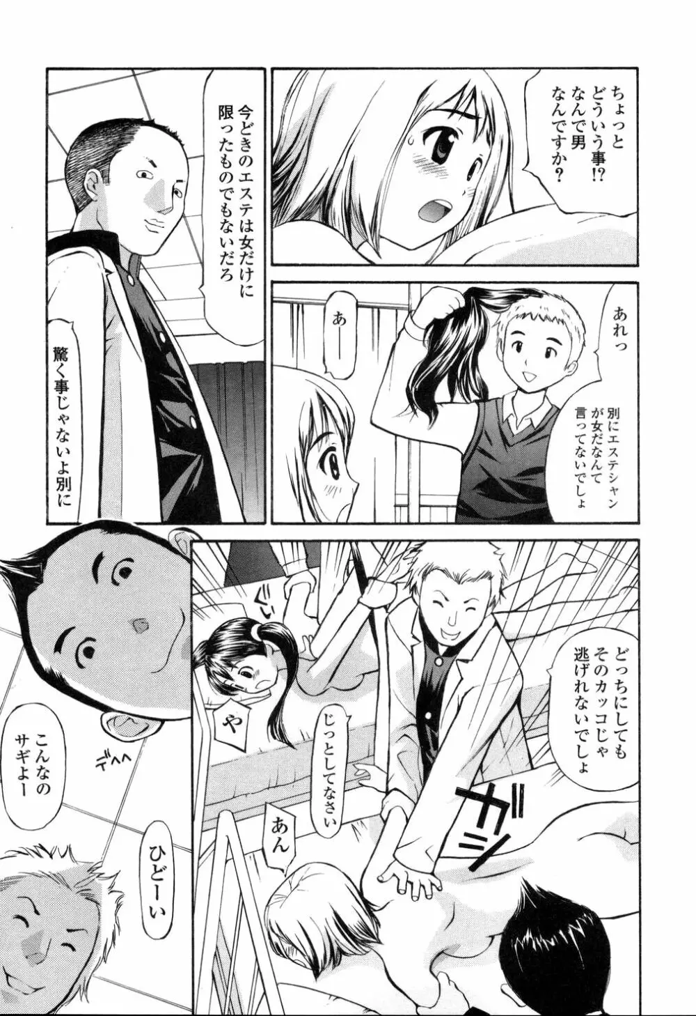 生ハメ制服系 Page.29