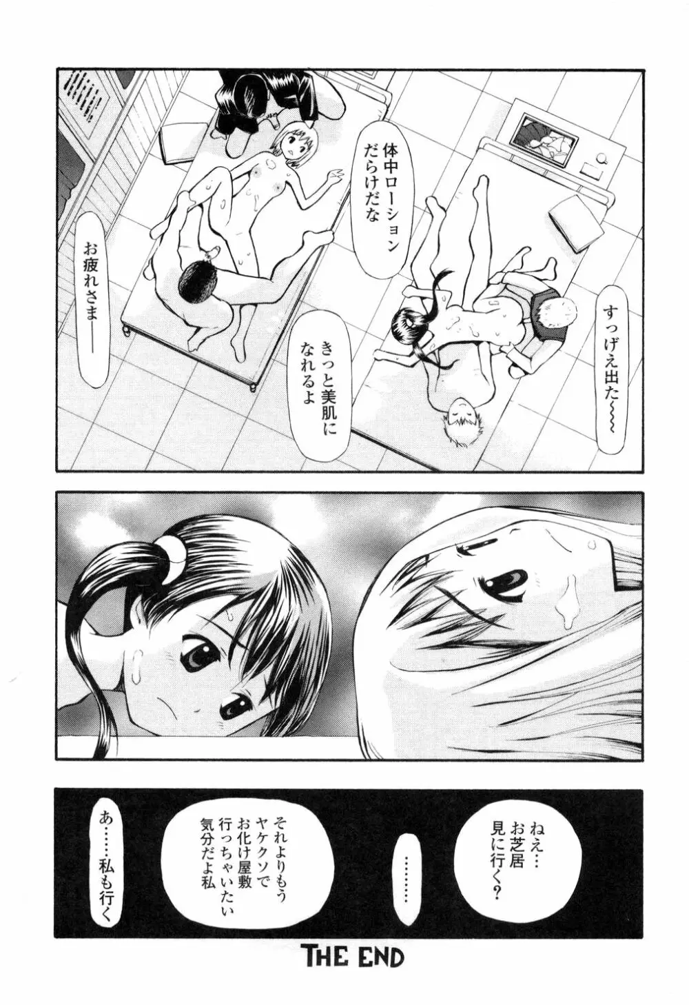 生ハメ制服系 Page.38