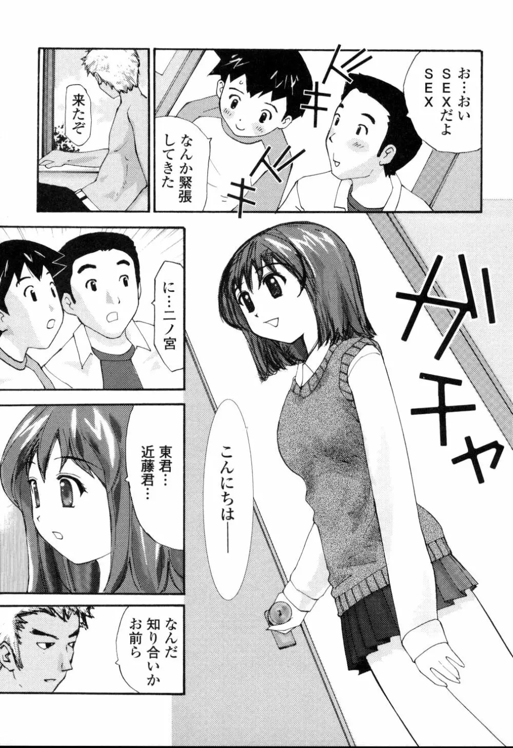 生ハメ制服系 Page.41