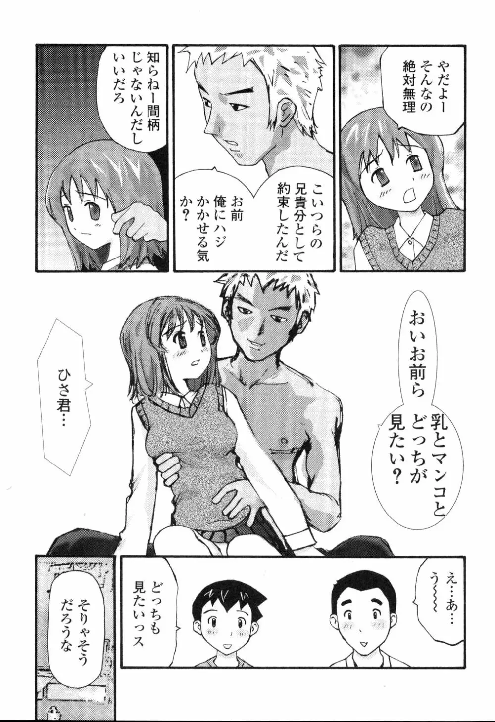 生ハメ制服系 Page.43