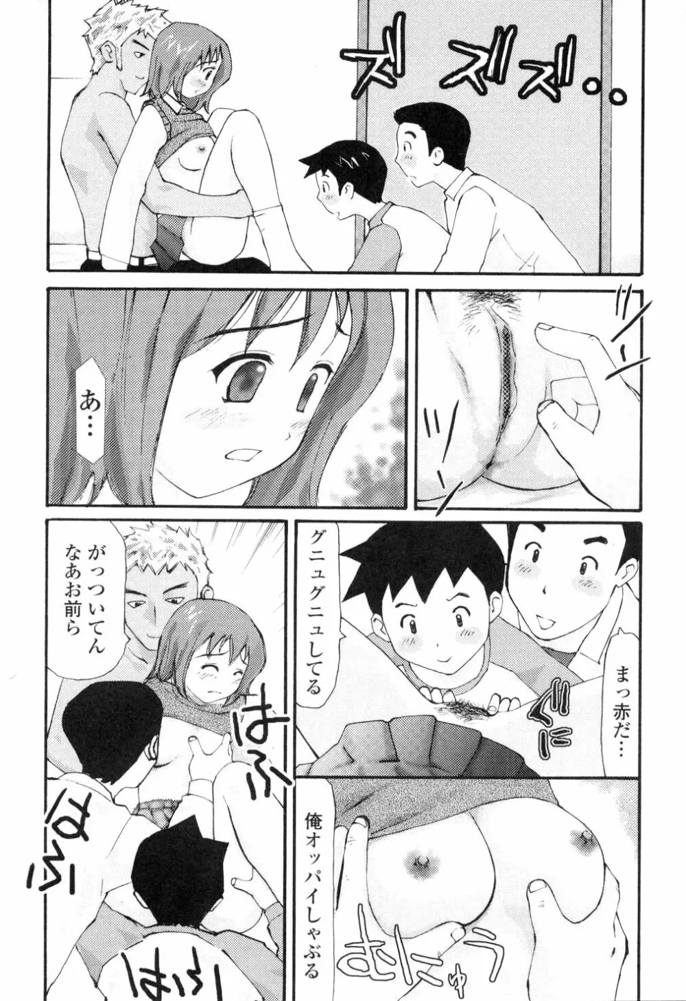 生ハメ制服系 Page.46