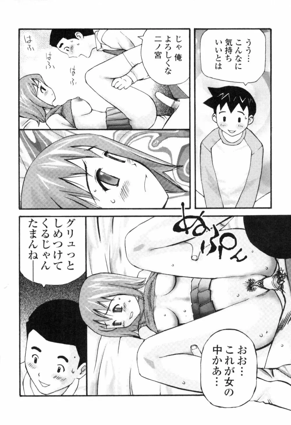 生ハメ制服系 Page.50