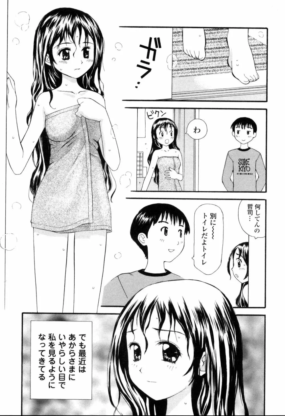 生ハメ制服系 Page.57
