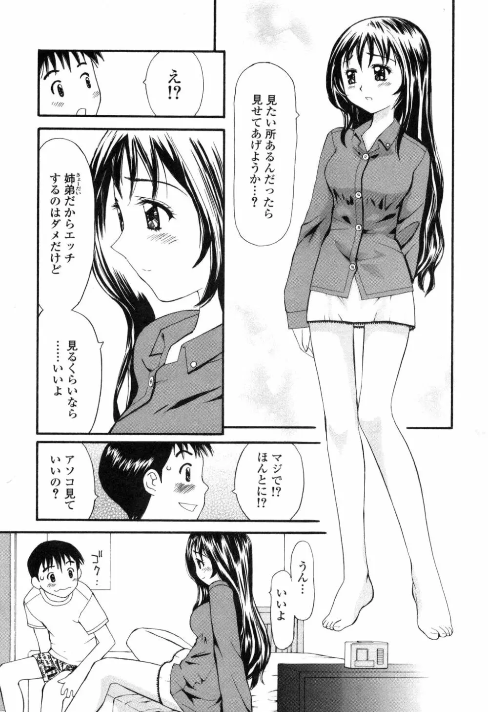 生ハメ制服系 Page.61