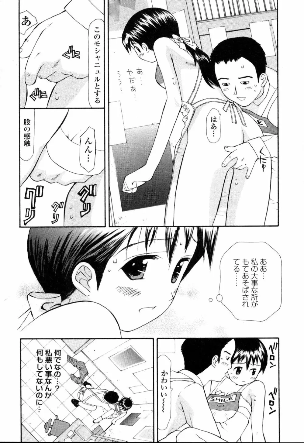 生ハメ制服系 Page.97