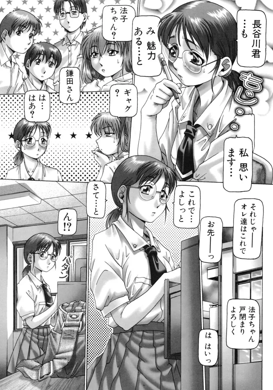 ああ、七瀬さま Page.26