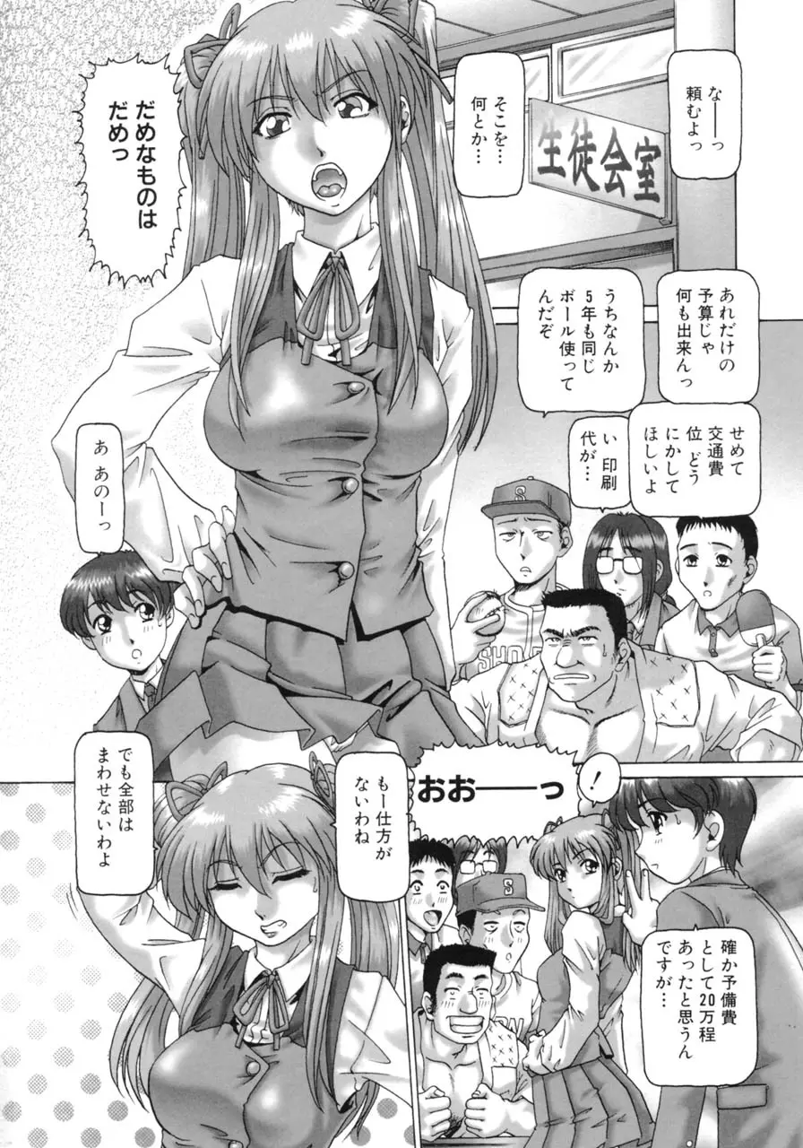 ああ、七瀬さま Page.8