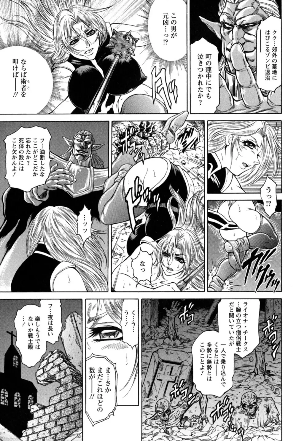 今夜は妻肛！ Page.133