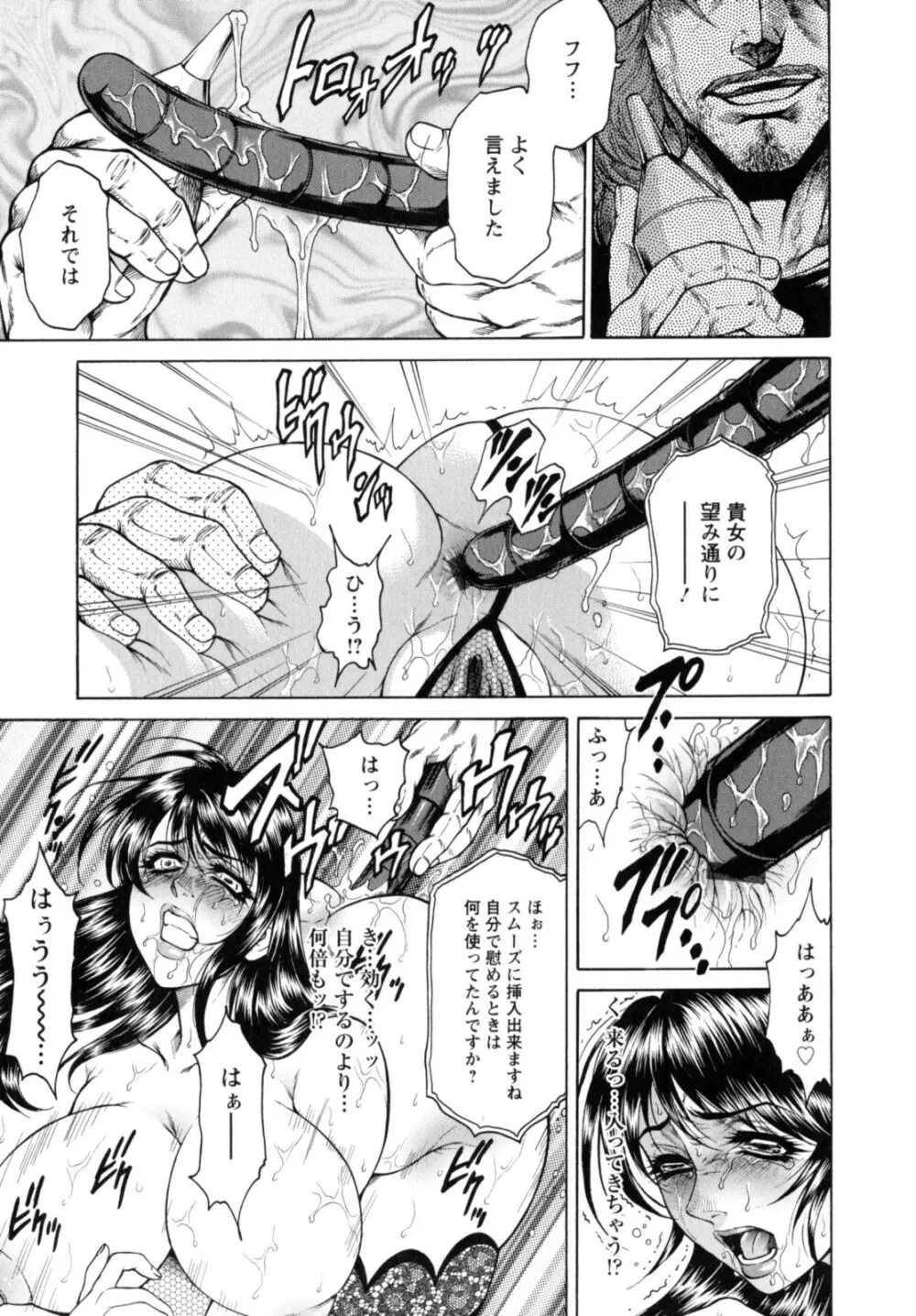 今夜は妻肛！ Page.33