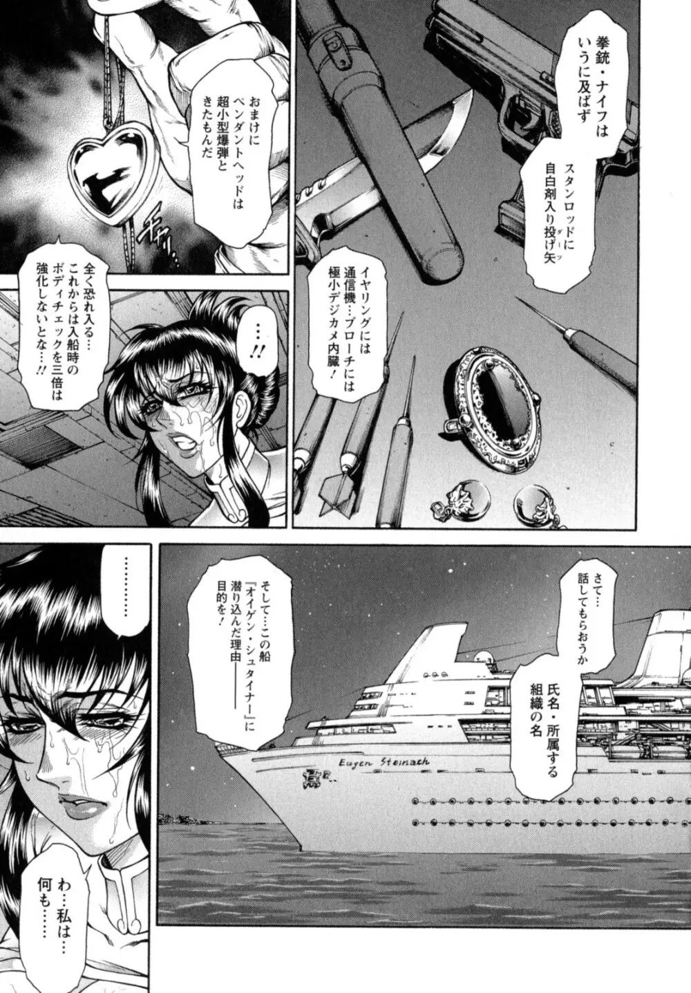 今夜は妻肛！ Page.93