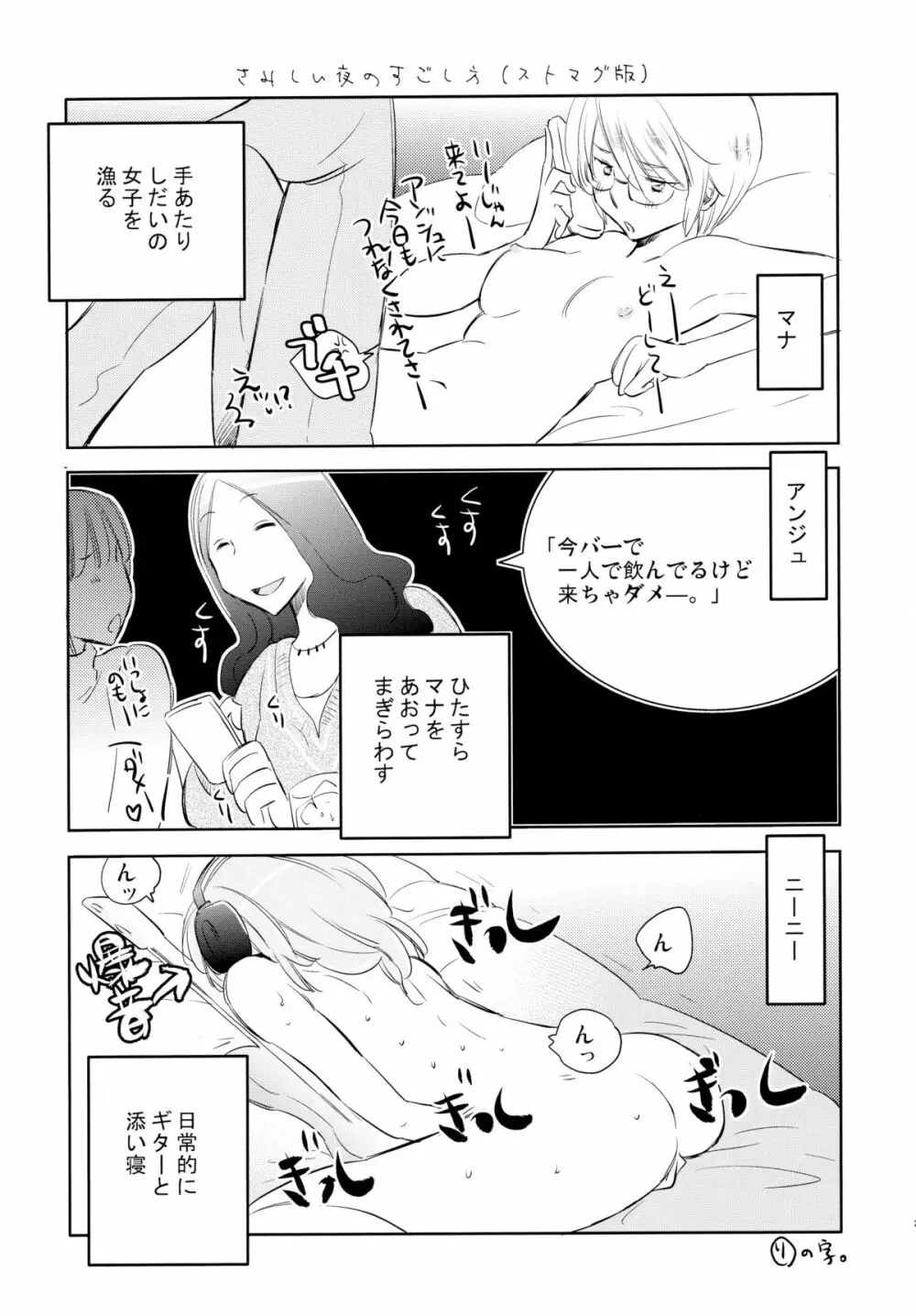 ストマグPlus Page.21