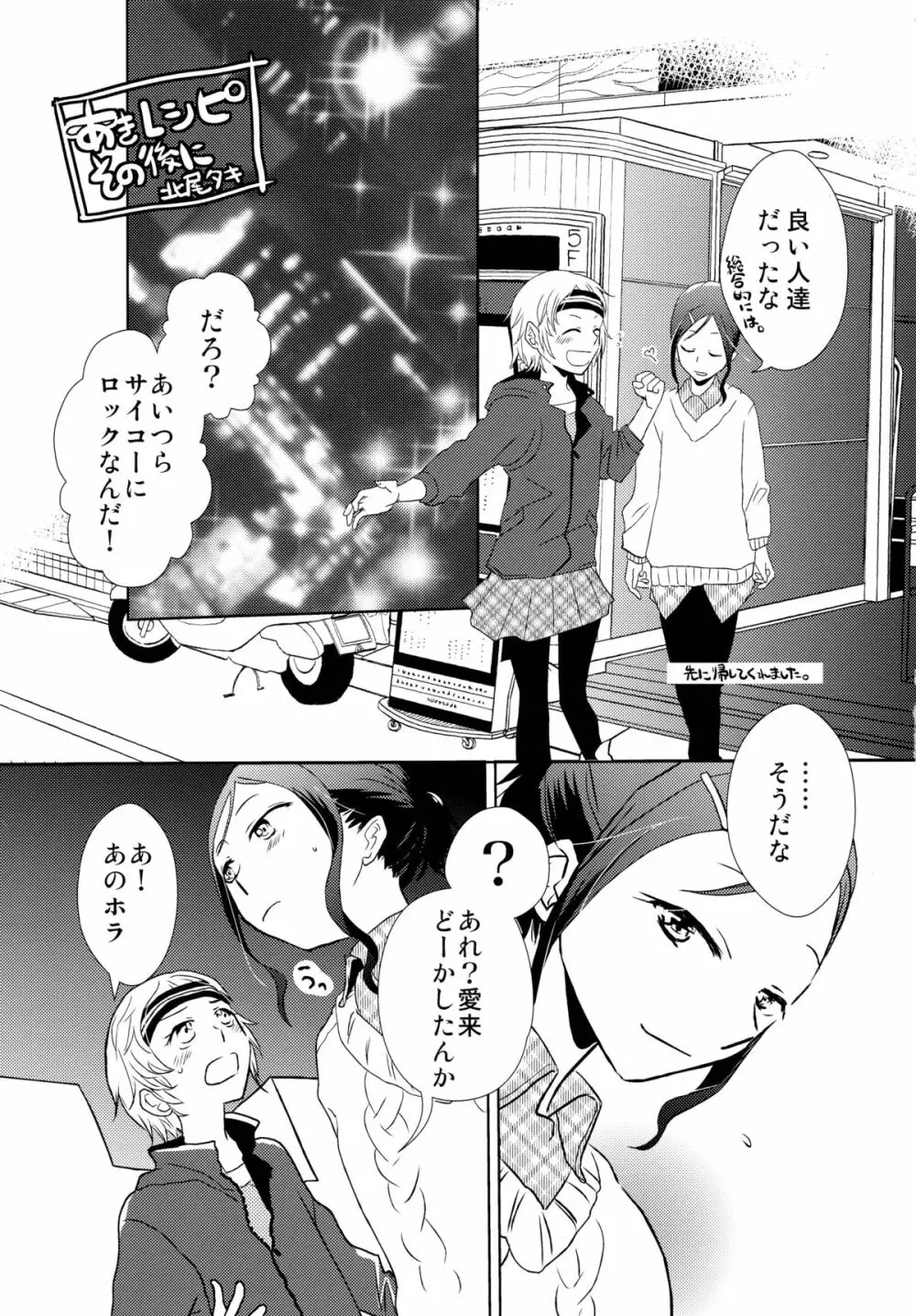 ストマグPlus Page.23