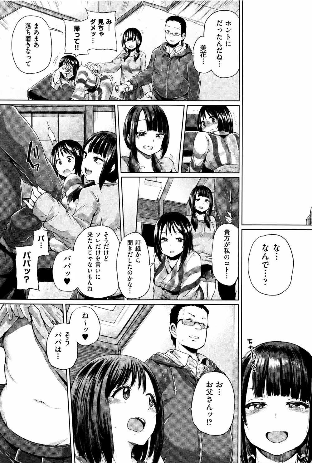 jc-t 孕みたい系女子 + 8P小冊子 Page.106