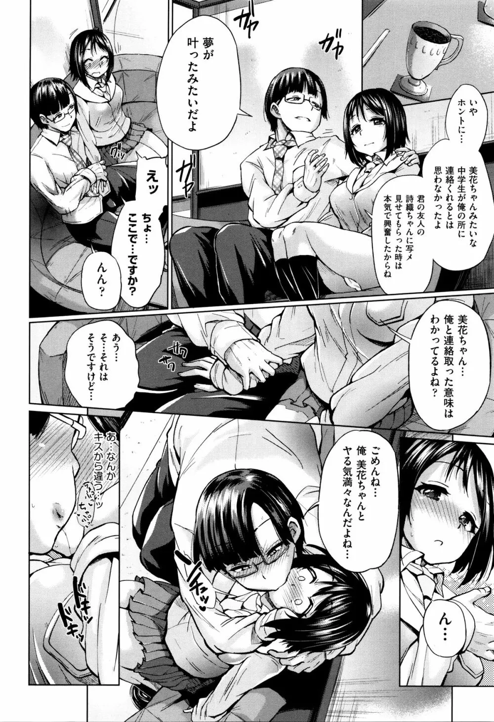 jc-t 孕みたい系女子 + 8P小冊子 Page.13