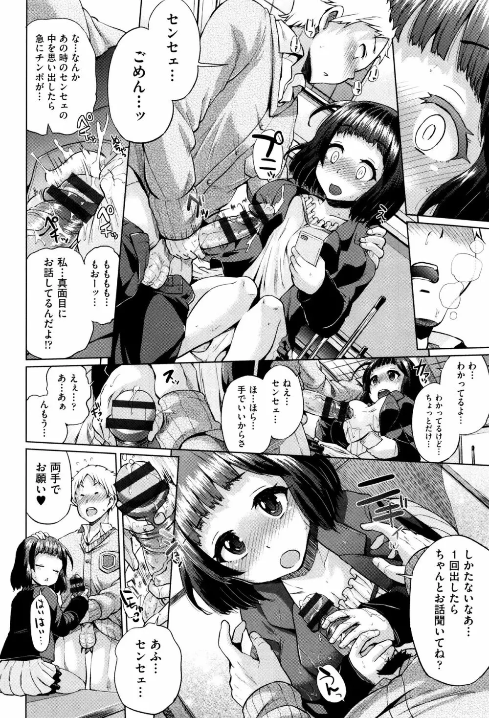 jc-t 孕みたい系女子 + 8P小冊子 Page.159