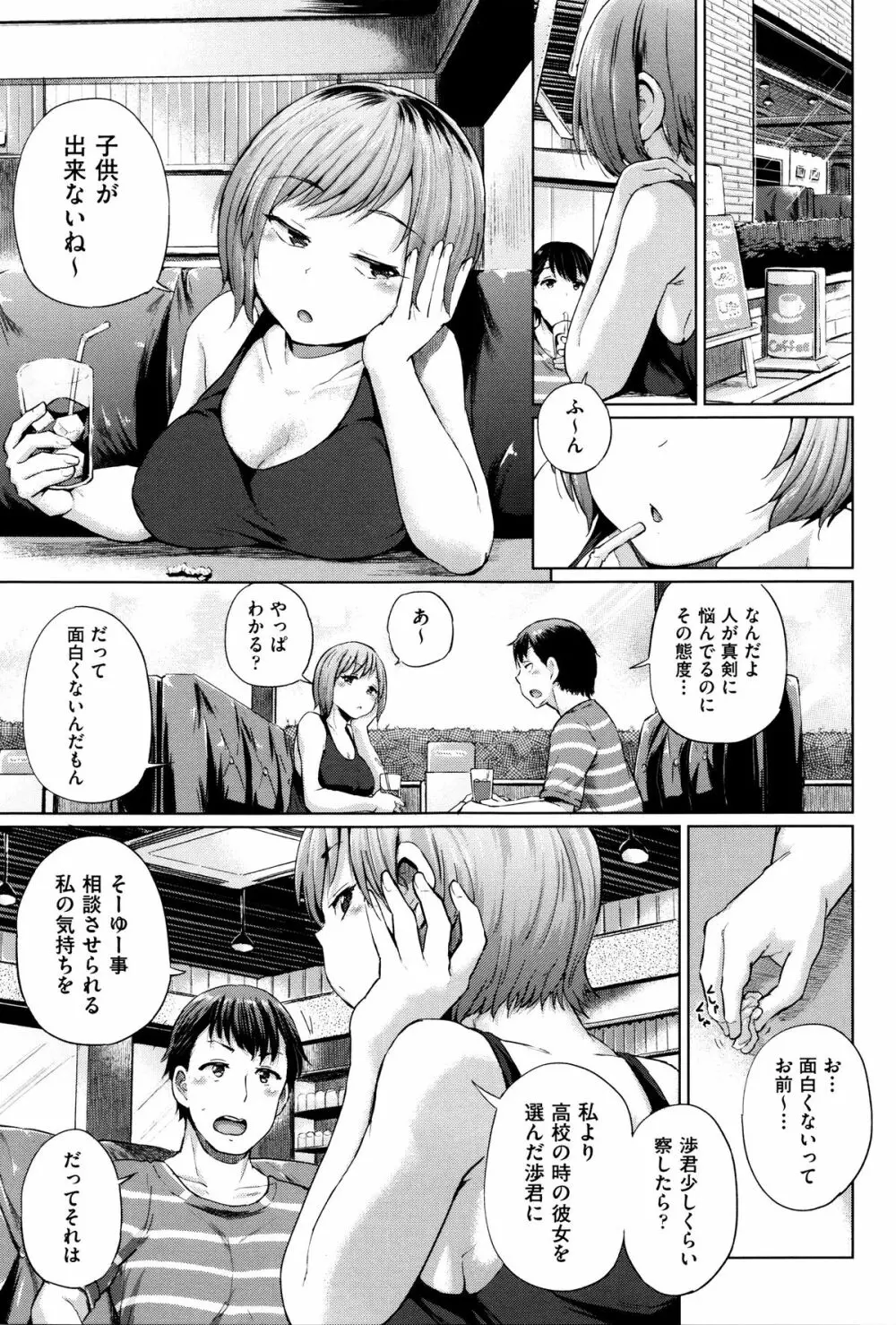 jc-t 孕みたい系女子 + 8P小冊子 Page.206