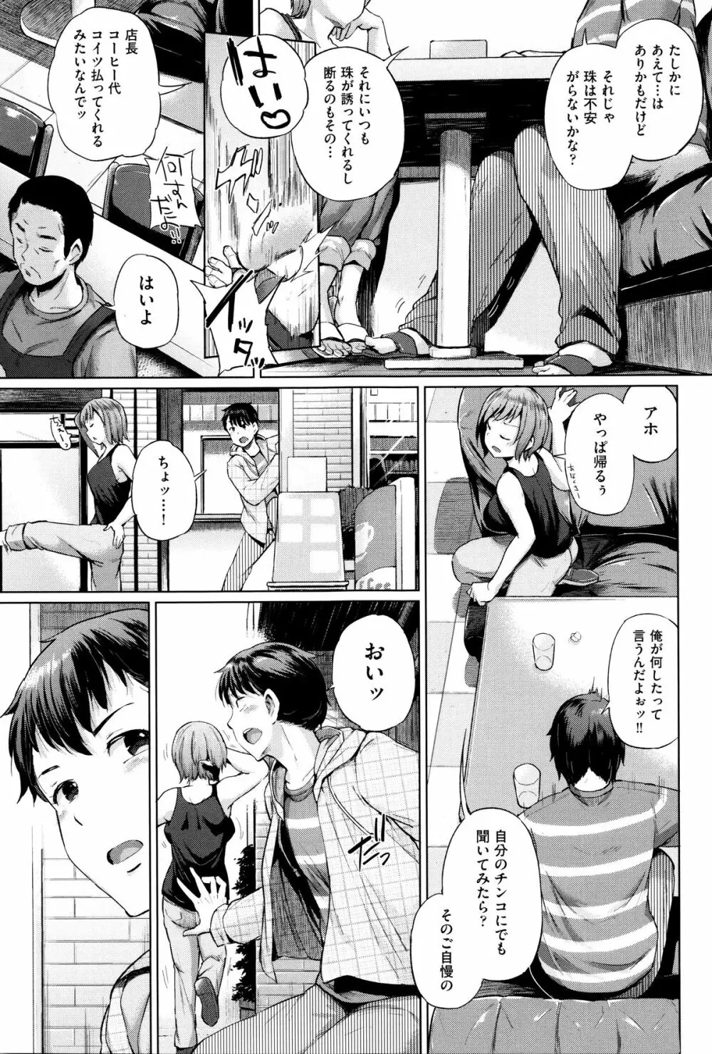 jc-t 孕みたい系女子 + 8P小冊子 Page.208