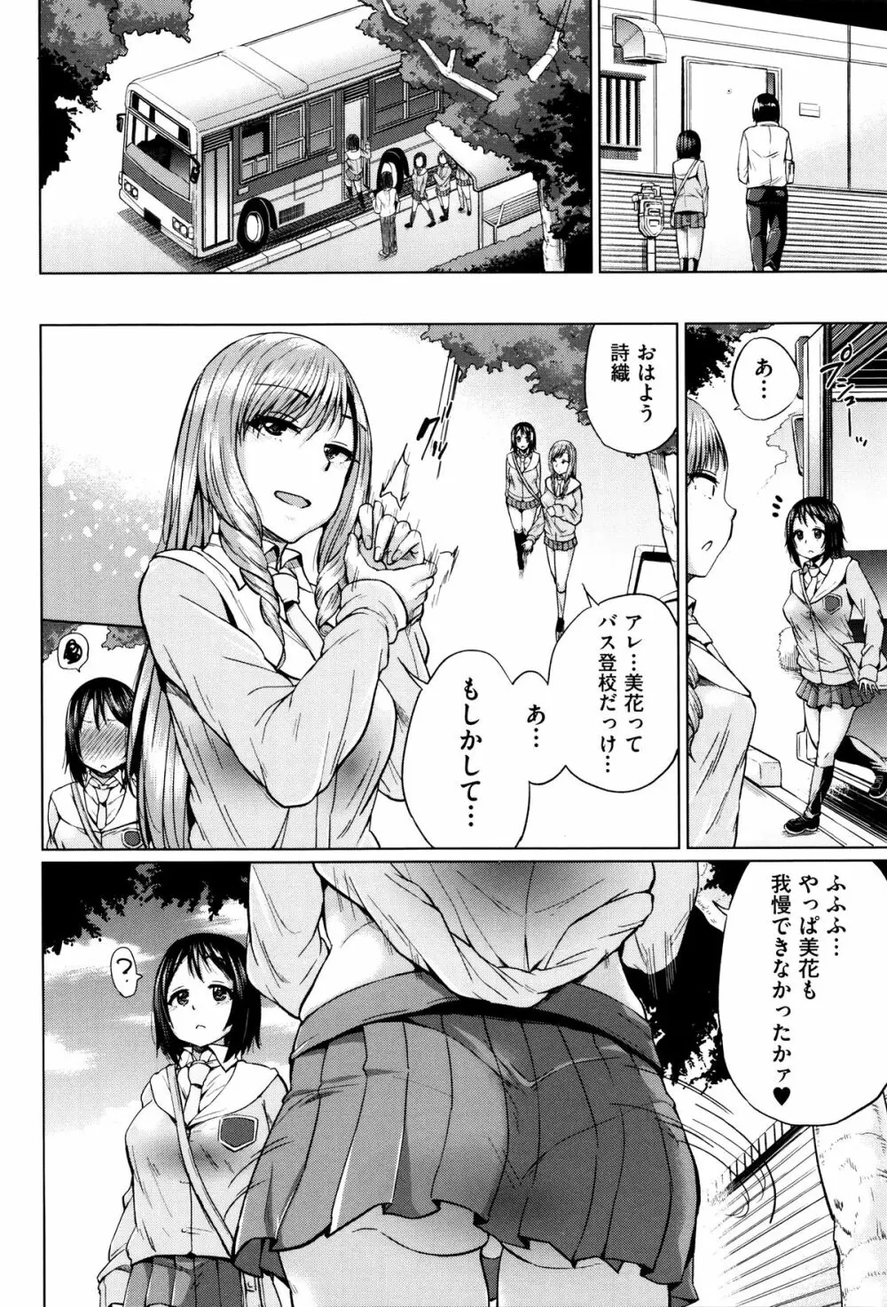 jc-t 孕みたい系女子 + 8P小冊子 Page.37