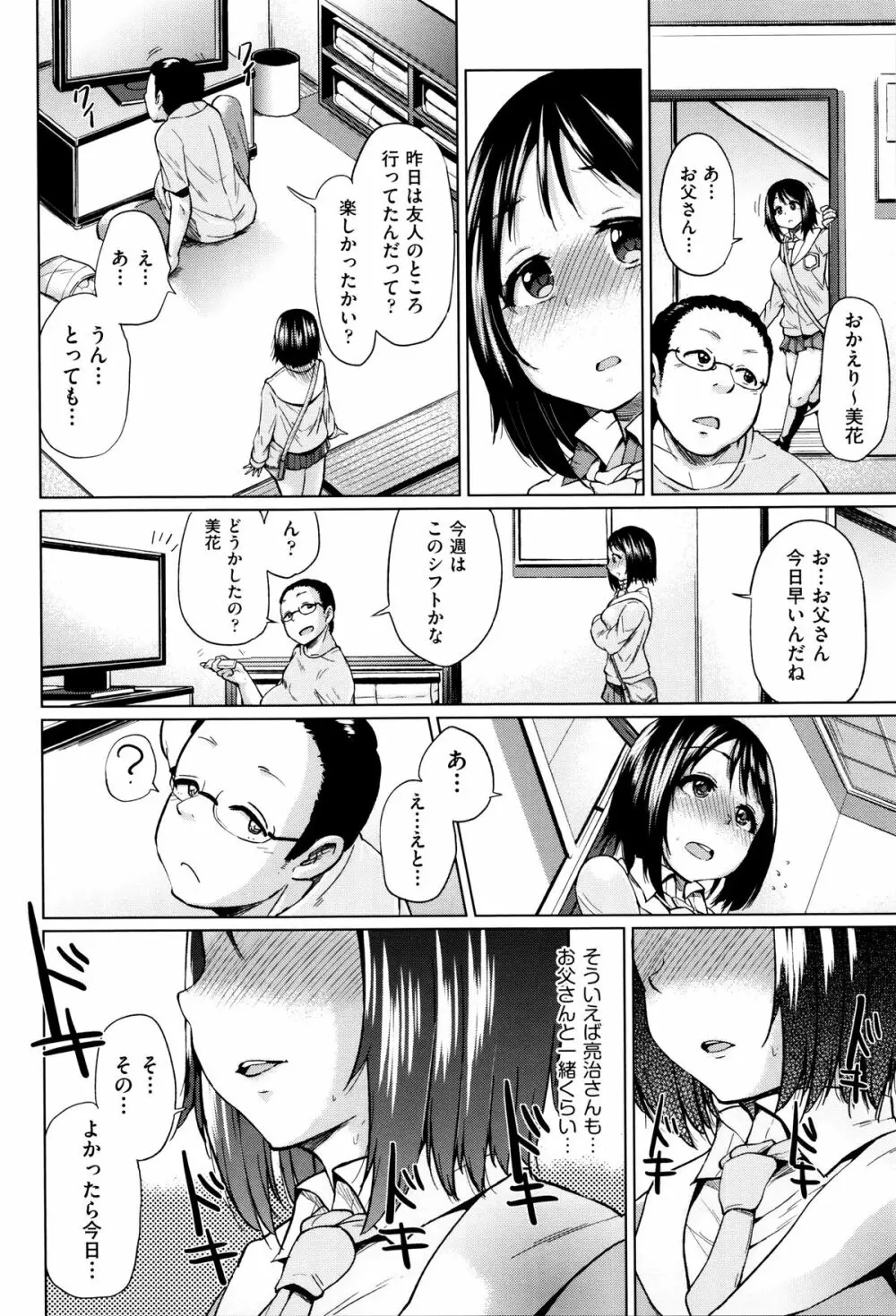 jc-t 孕みたい系女子 + 8P小冊子 Page.39