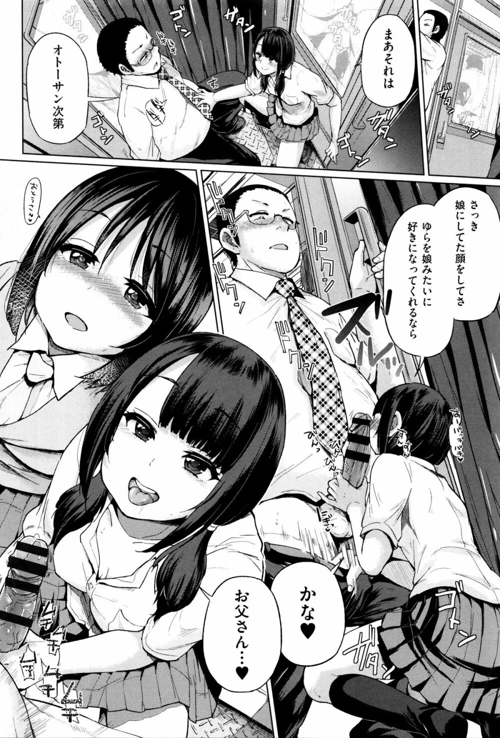 jc-t 孕みたい系女子 + 8P小冊子 Page.57