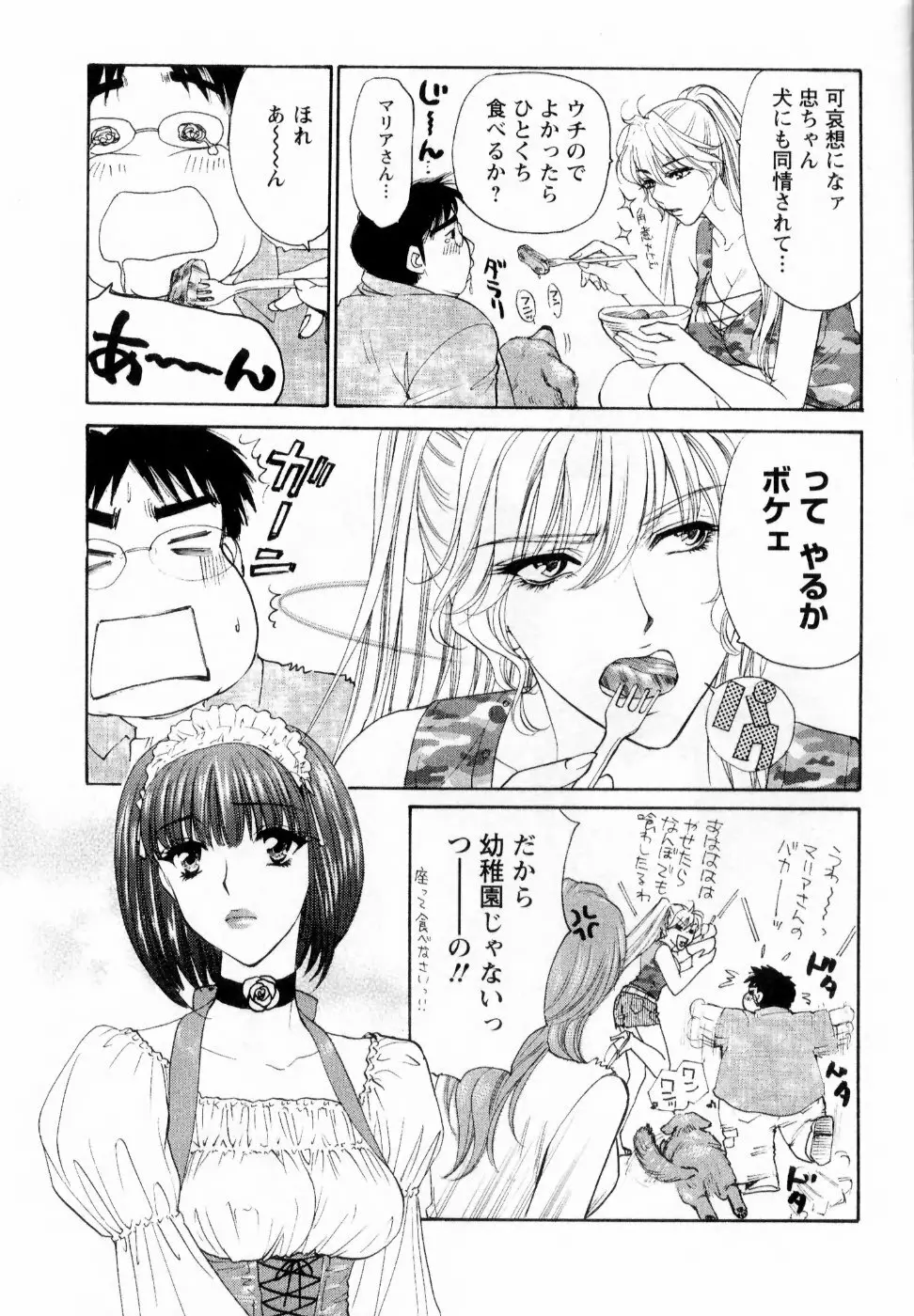 快楽ビフォーアフター Page.119