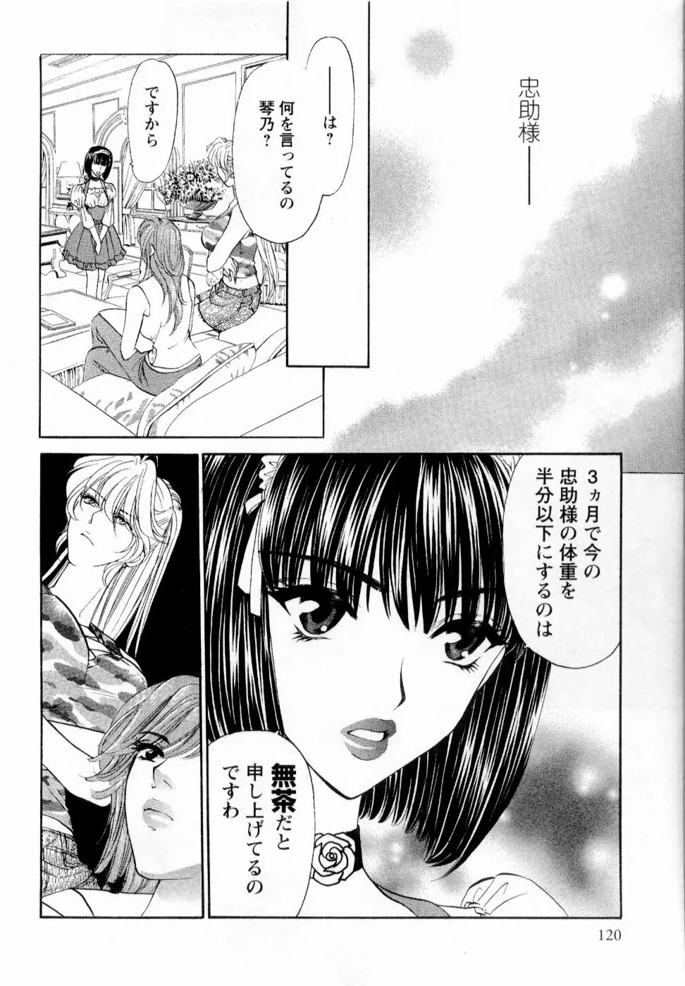 快楽ビフォーアフター Page.122